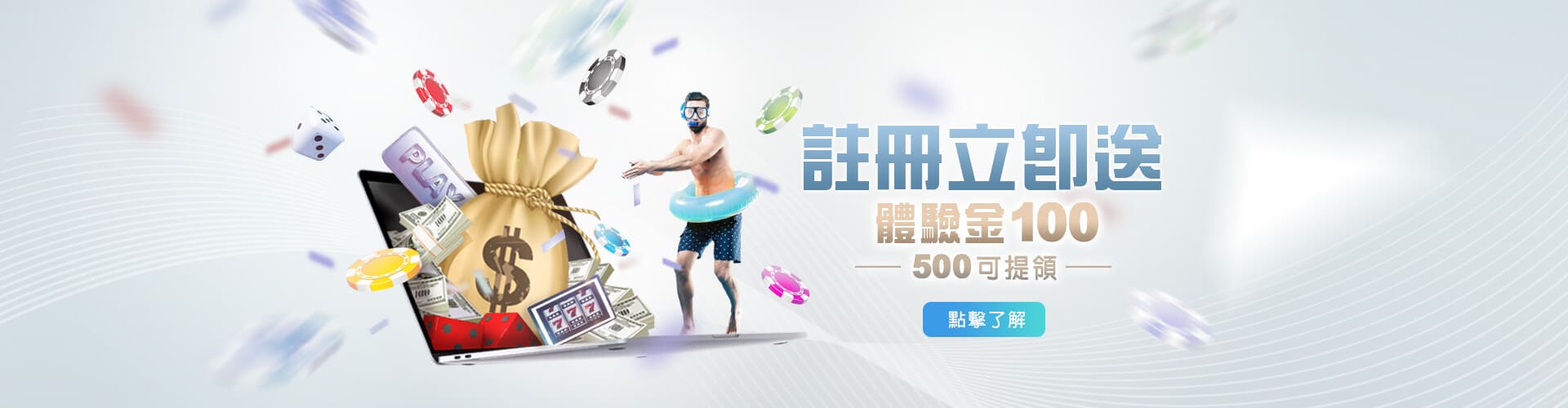 武財神娛樂城註冊送100優惠