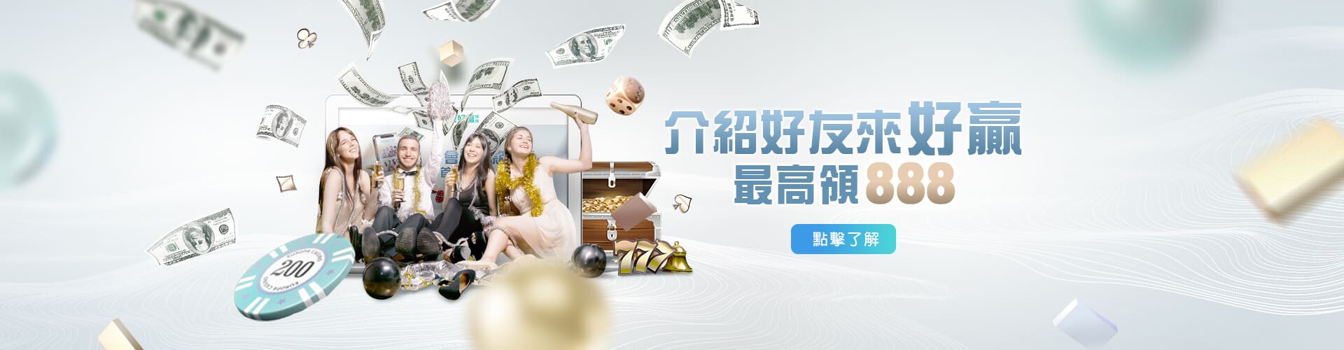 武財神娛樂城介紹好友送888