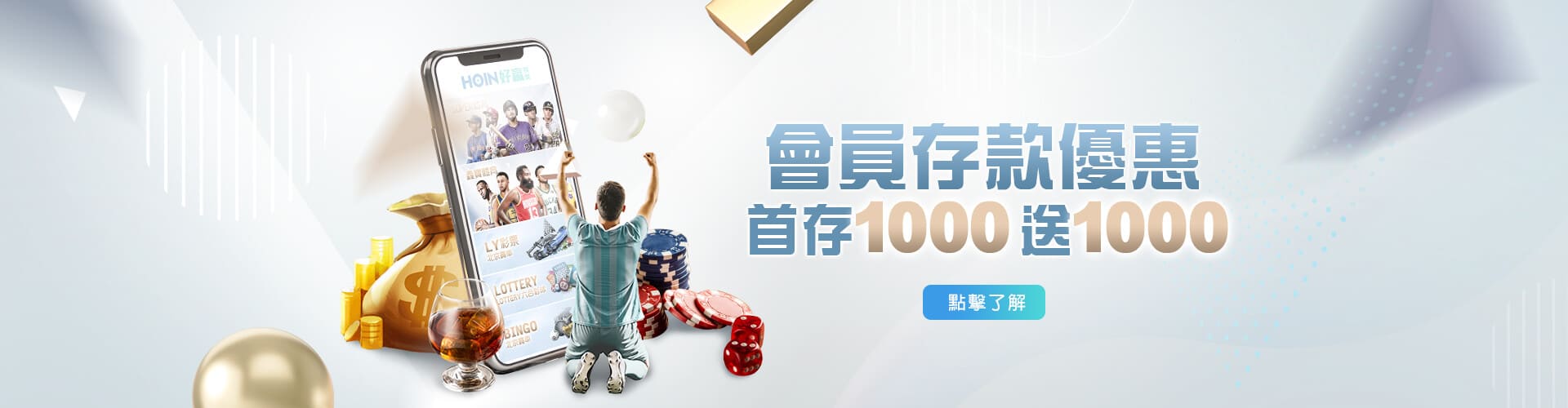 武財神娛樂城存款1000送1000優惠